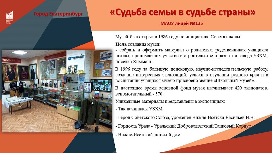 «Гордость Урала - Уральский Добровольческий Танковый Корпус (УДТК)»